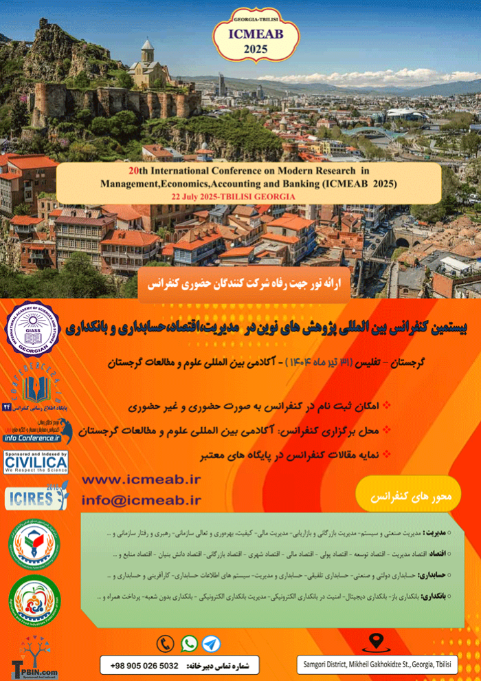 پوستر همایش